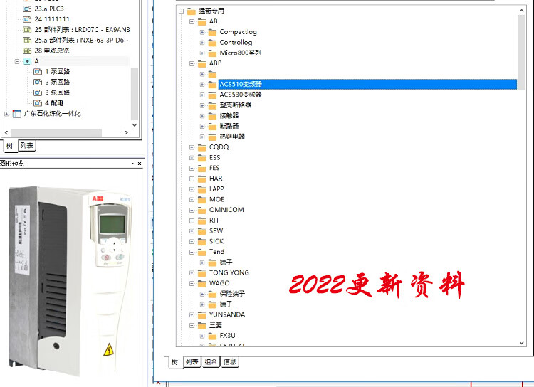 19，電氣繪圖軟件Eplan 2.7眡頻教程精講P8制圖入門精通零基礎2.9網課程 電氣繪圖軟件Eplan 2.7眡頻教程 網磐發貨