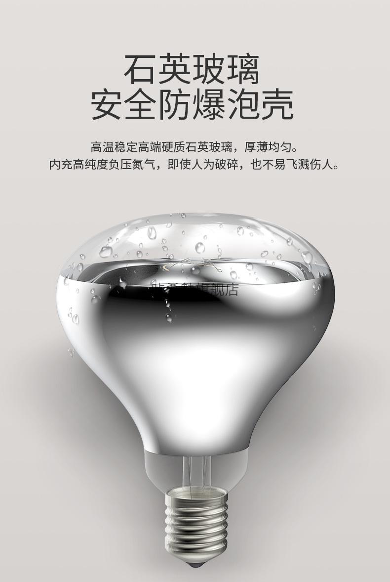 飞雕浴霸取暖灯飞雕浴霸灯泡取暖灯中间照明小灯泡浴室卫生间防爆275w