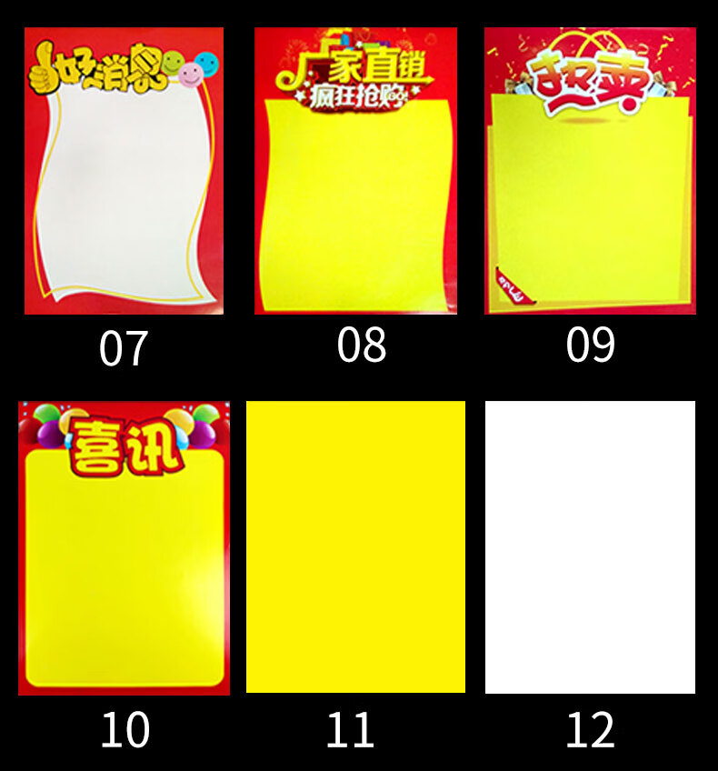 大号pop广告纸手绘海报纸超市活动促销牌超大手绘海报药店宣传用纸