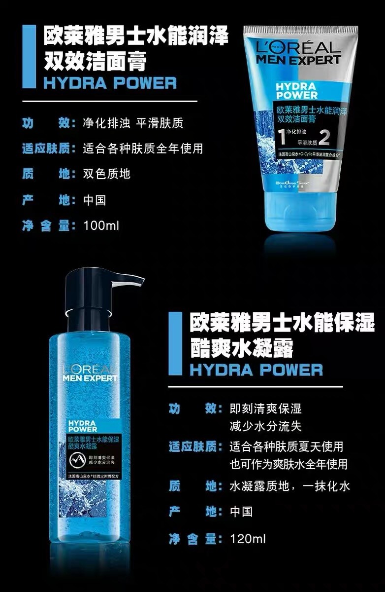 欧莱雅男士护脸霜补水保湿霜清爽不油腻控油滋润美肤白皙防干燥起皮乳液面霜抹擦摸脸油秋季护肤品化妆品套装 欧莱雅男士补水保湿强润霜防干裂