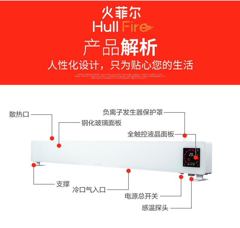 火菲尔智能暖风机踢脚线电加热器升级款取暖器电取暖器节能速热暖风机
