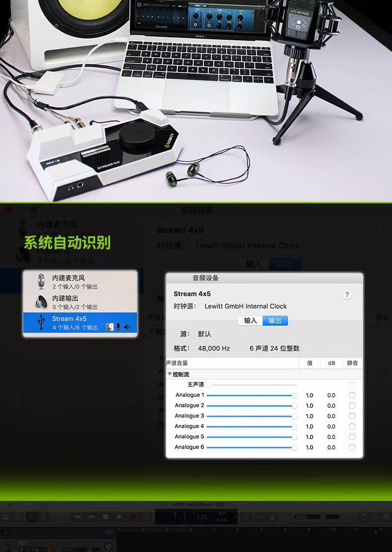 莱维特4x5外置声卡 isk s600话筒套装【图片