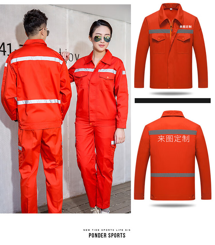 反光条长袖工作服套装男薄款长袖夏装环卫工作服夏季建筑劳保服可刺绣