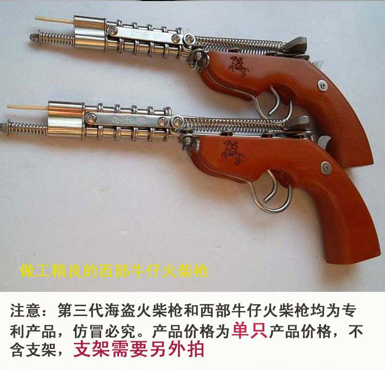 火柴不锈钢枪精美80后儿时回忆怀旧玩具洋火枪全304钢配件西部牛仔20