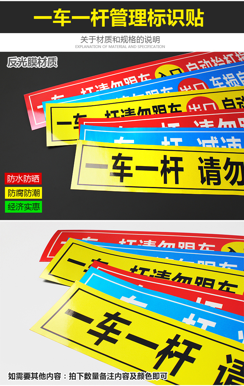 一车一杆标牌标识牌小区闸杆道闸落杆拦车杆管理一车一杆出入标识牌