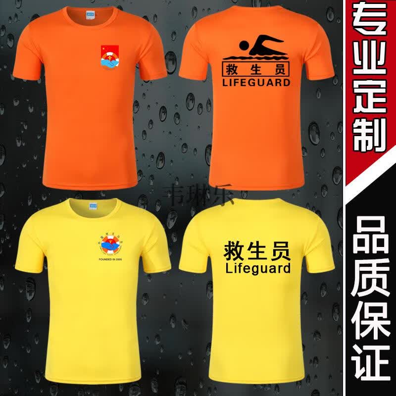 游泳教练服救生协会t恤救生员服装救生员套装短袖池馆救生员工作服