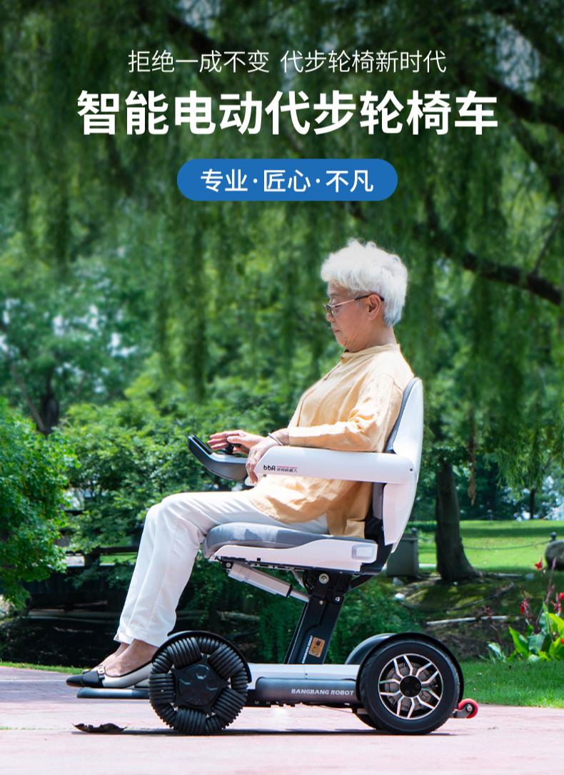 残疾人 便携多功能四轮代步车 【标准款】电动折叠-10a锂电(续航12