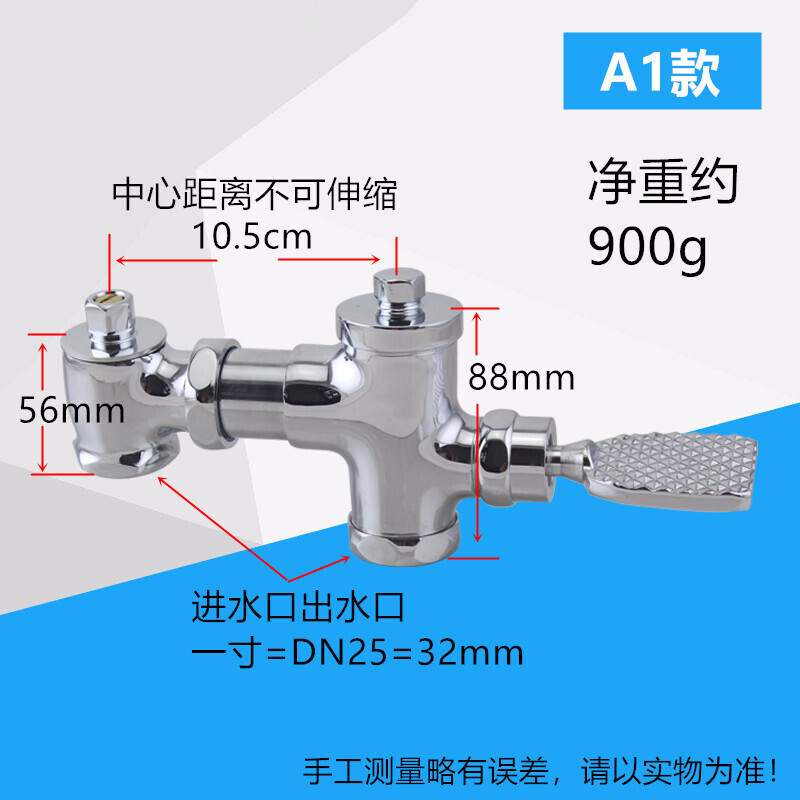 卧式脚踏冲洗阀可伸缩调节脚踏阀门厕所脚踩便池冲水阀进出水口配件一