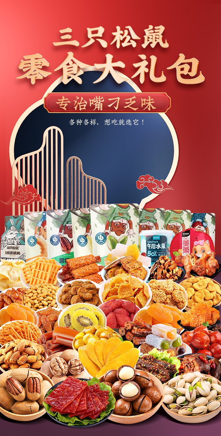 纯松鼠豪华礼包31款(小仙女)【图片 价格 品牌 报价】-京东