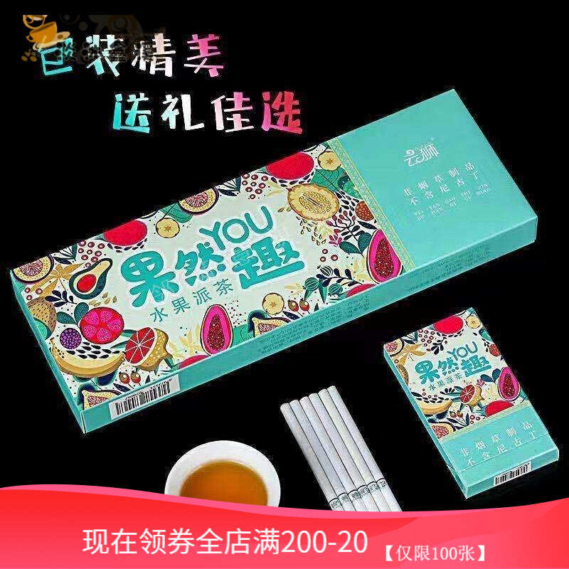 上海可发茶烟茶烟粉色520许愿烟女士爆珠茶烟产品水果草莓味细支女生