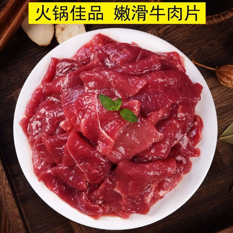 黑椒牛肉片新鲜牛肉腌制嫩滑牛肉涮火锅食材牛柳片食品黑椒牛肉片2斤