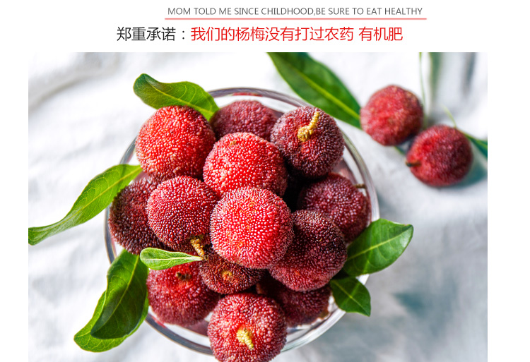 京德福冰杨梅85g30袋重2550g新鲜冷冻杨梅小包装甜点小零食510g