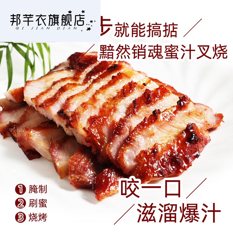 海天叉烧酱海天锦上鲜蜜汁叉烧酱280g/瓶家用烤肉红烧腌制烘培酱料