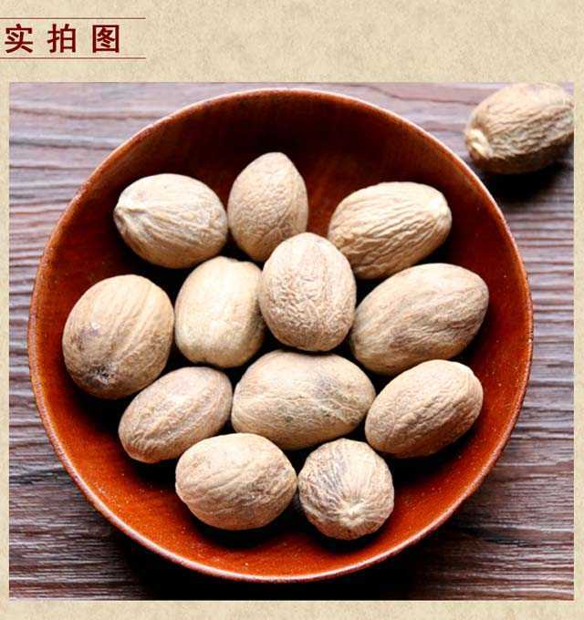 肉蔻玉果肉豆蔻肉扣肉寇炖肉香料卤料调味料50g100g250g500g肉蔻50g