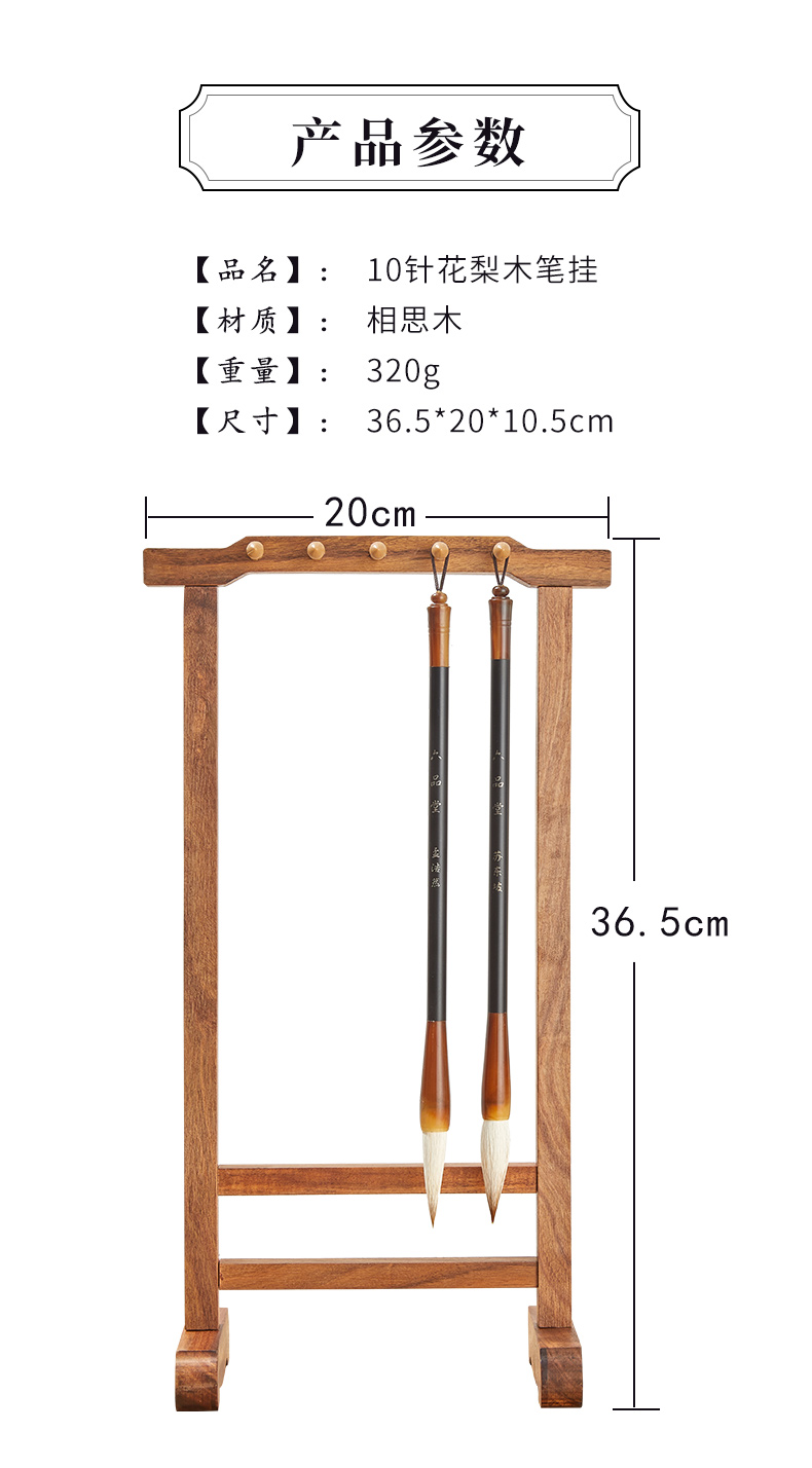 六品堂毛笔架木笔架毛笔挂文房四宝初学实木10针小笔架新中式简约现代