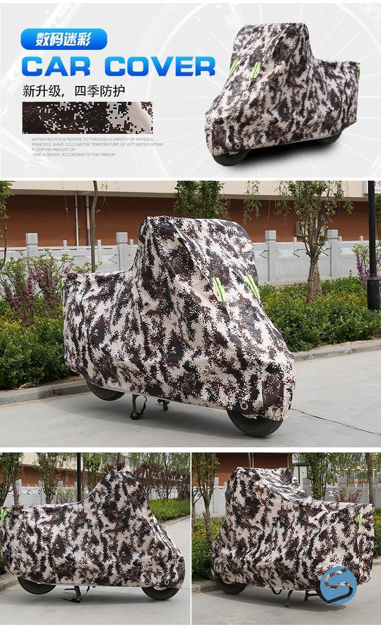 雅迪电动车车衣车套防雨防晒防风防尘隔热遮阳苫布雨披雨罩篷布迷彩无