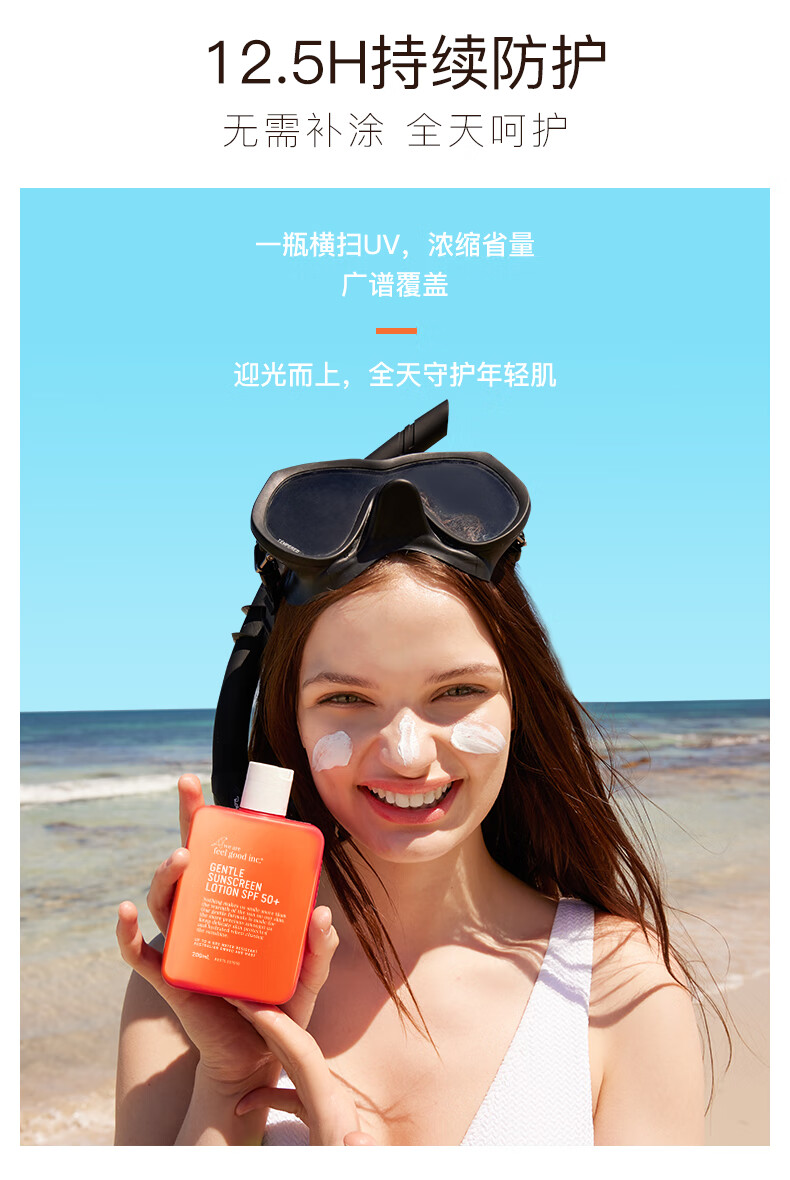 菲古思大橙瓶滋养防晒霜spf50 pa    200ml(we are feel good inc. 菲