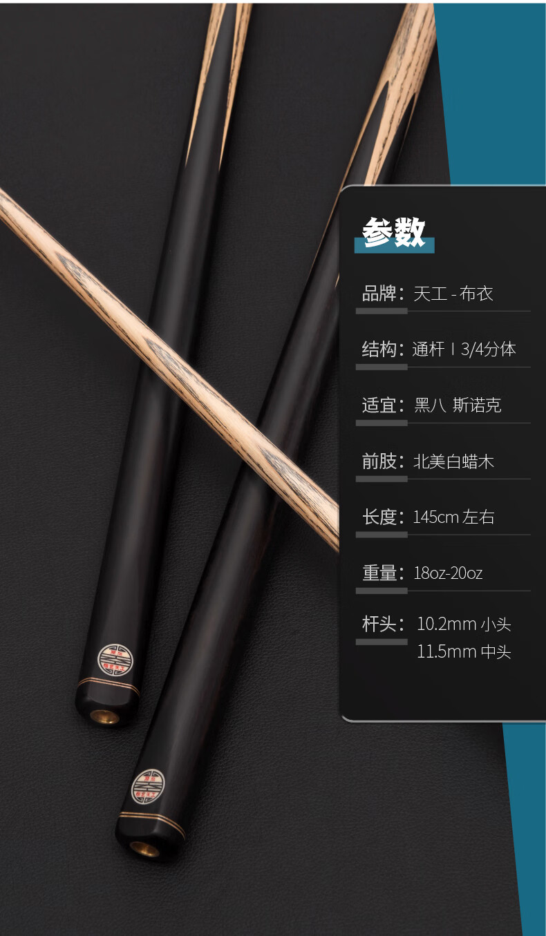 皮尔力旗舰同款台球杆天工球杆桌球杆小头斯诺克球杆中式黑八球杆中头