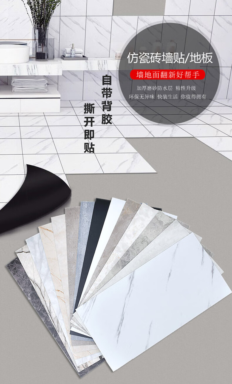 大理石纹瓷砖贴厨房墙贴纸自粘地面墙面卫生间翻新防水装饰贴 60003-1纯白色【30*60cm单片-可贴墙贴 中