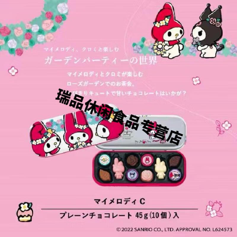 goncharoff三丽鸥情人节巧克力猫咪限定卡通公仔礼盒装angege猫咪长