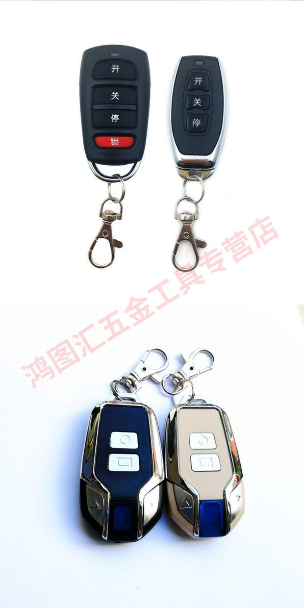 通用对拷贝电动卷帘门卷闸门道闸伸缩门钥匙车库门遥控器433315金箍棒