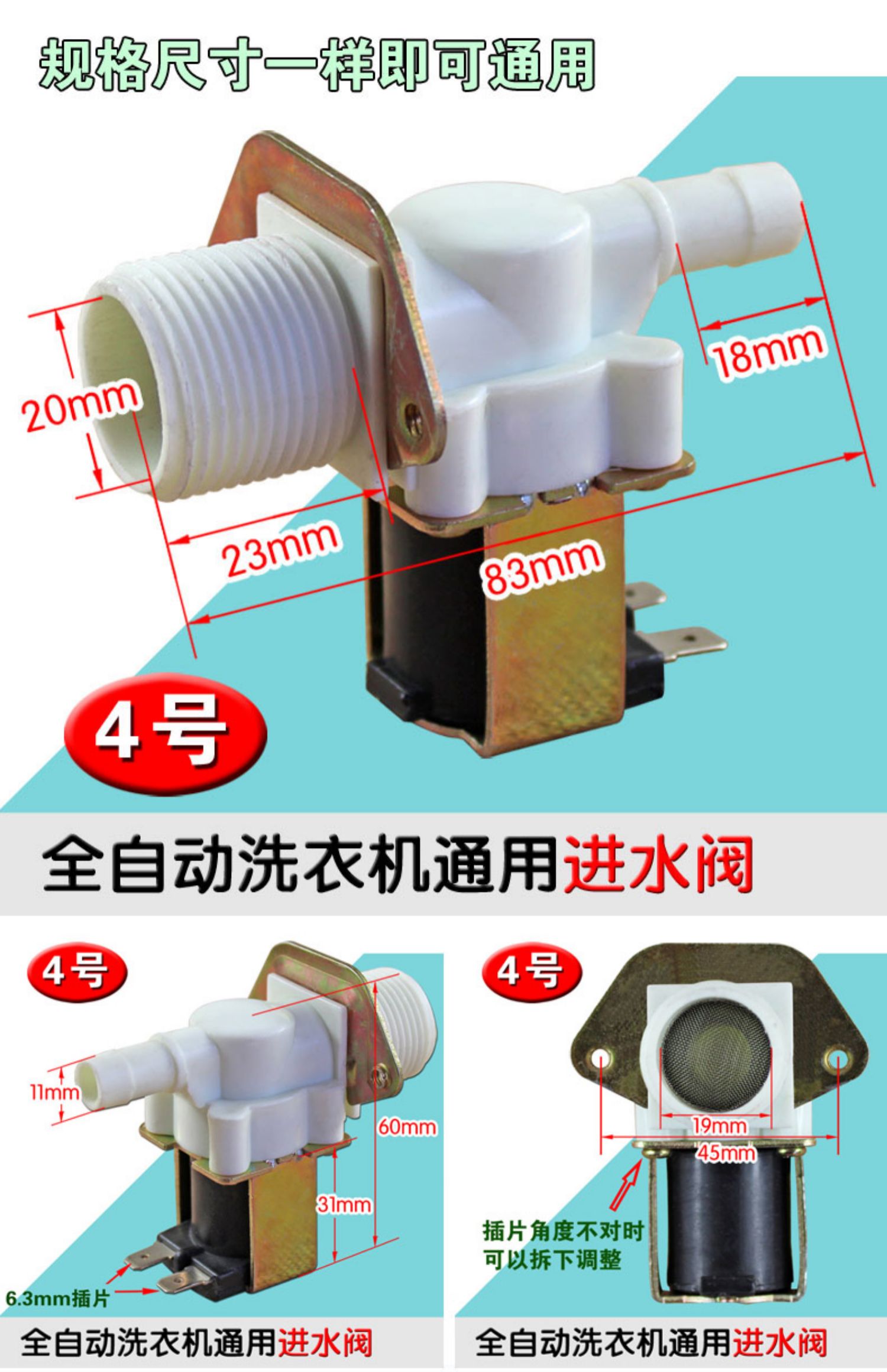 通用全自動洗衣機進水閥 洗衣機電磁閥通用 2號進水閥【圖片 價格