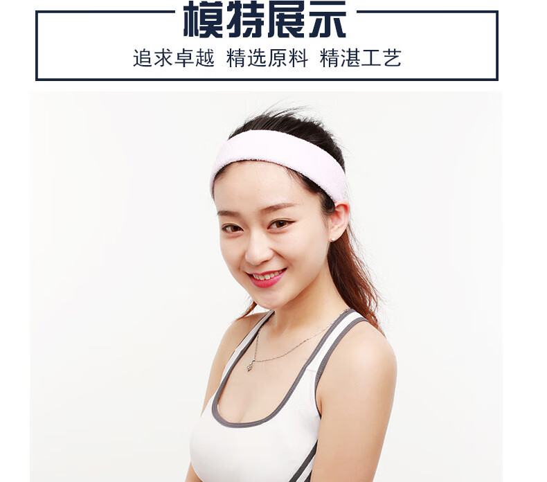 头带_10
