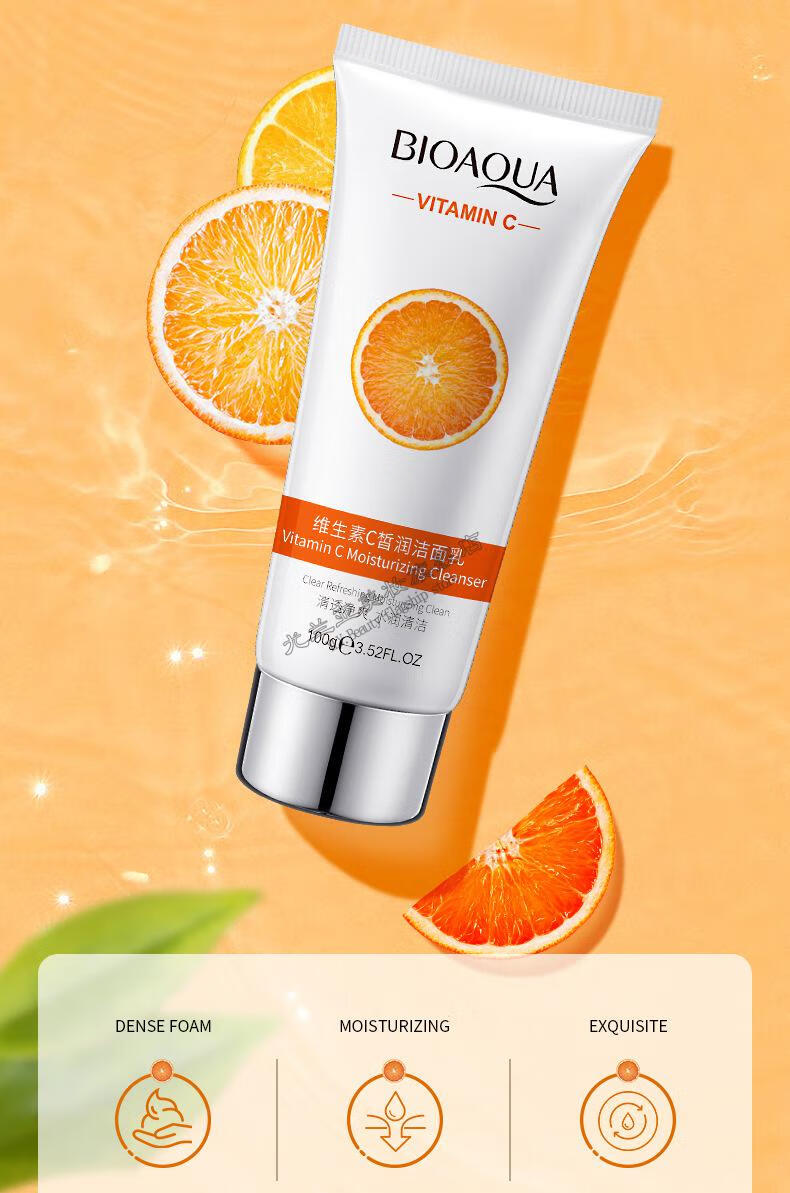 【官方旗舰】泊泉雅维生素c皙润洁面乳 深层清洁油垢滋润嫩肤护理