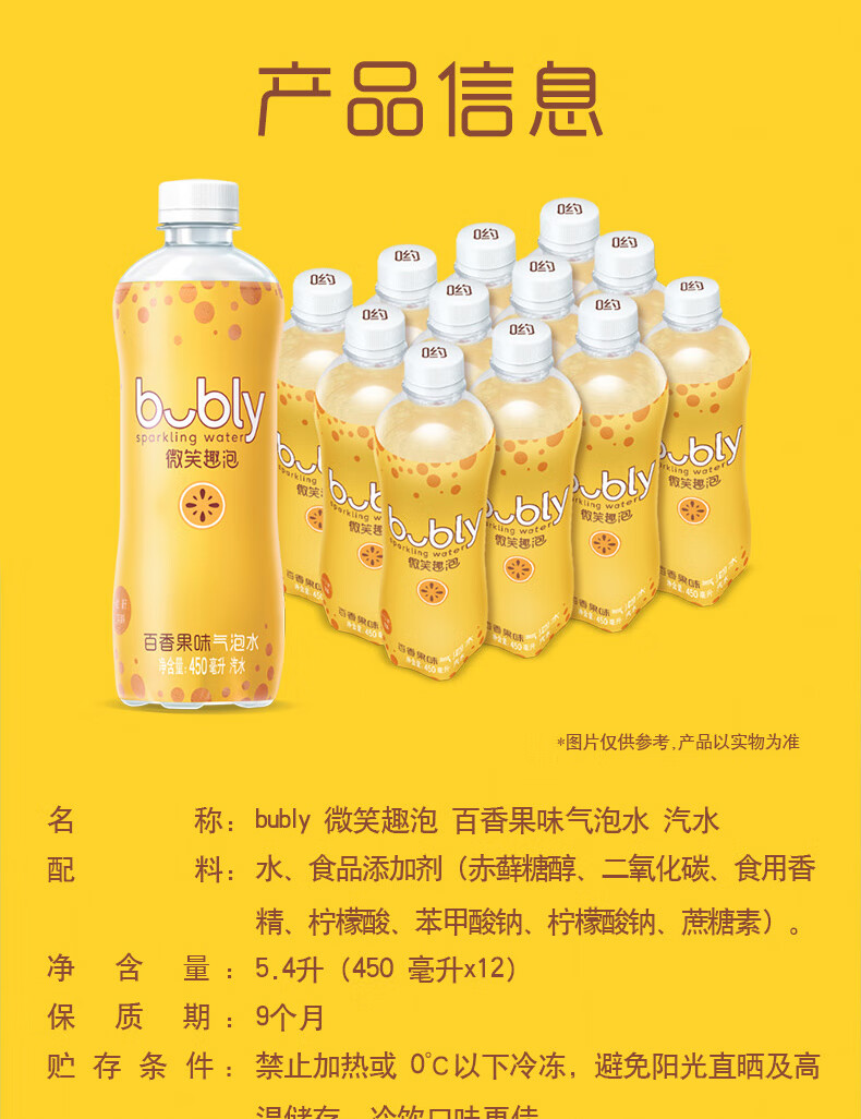 百事bubly微笑趣泡气泡水肖战代言同款450ml瓶整箱百香果白桃汽水饮料