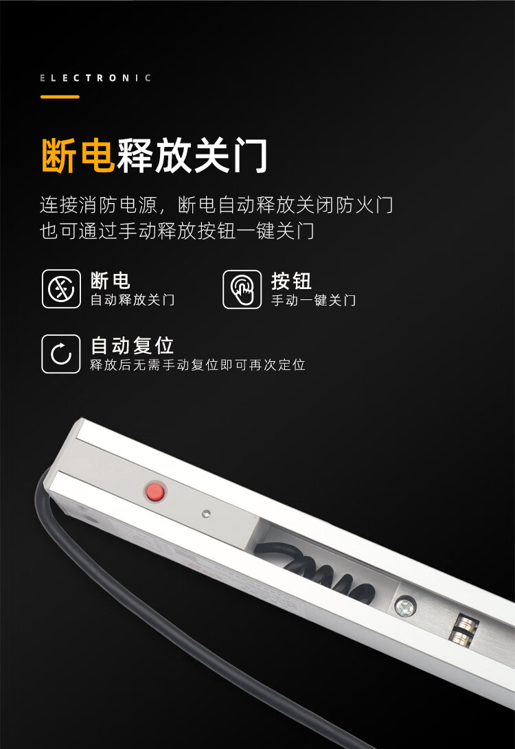 防火门消防联动电动闭门器常开电动电磁释放器温电双控断电型 120公斤