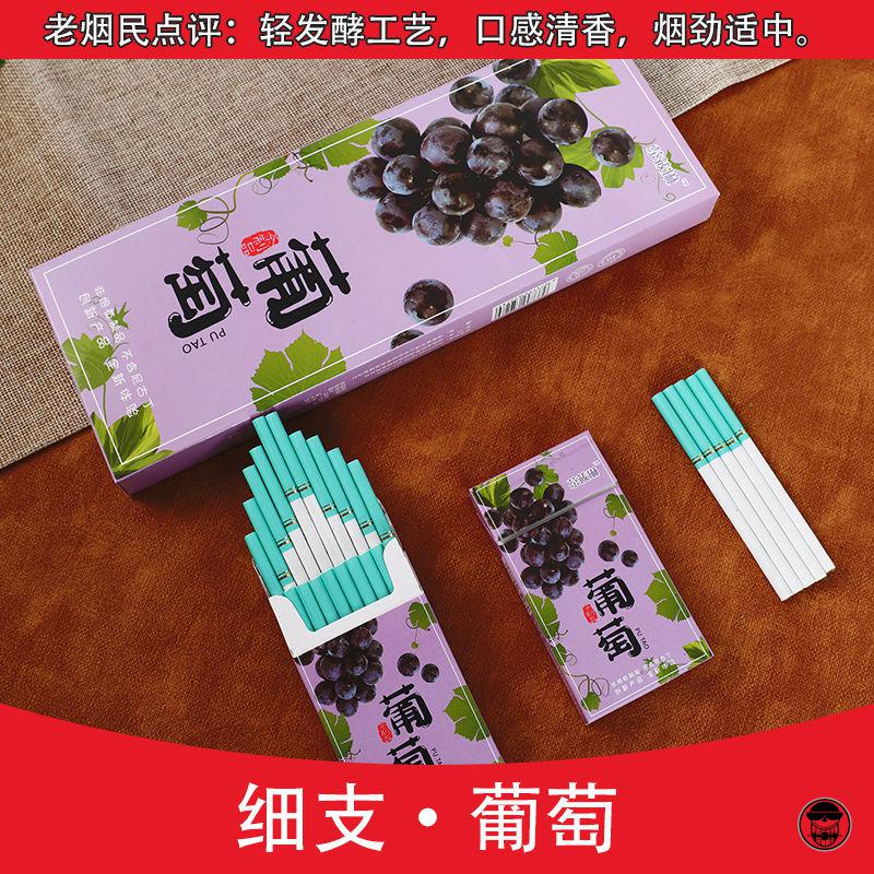 水果味茶烟女生细支薄荷味产品点燃型蓝莓西瓜烟批发荷花雪茄批发粗支