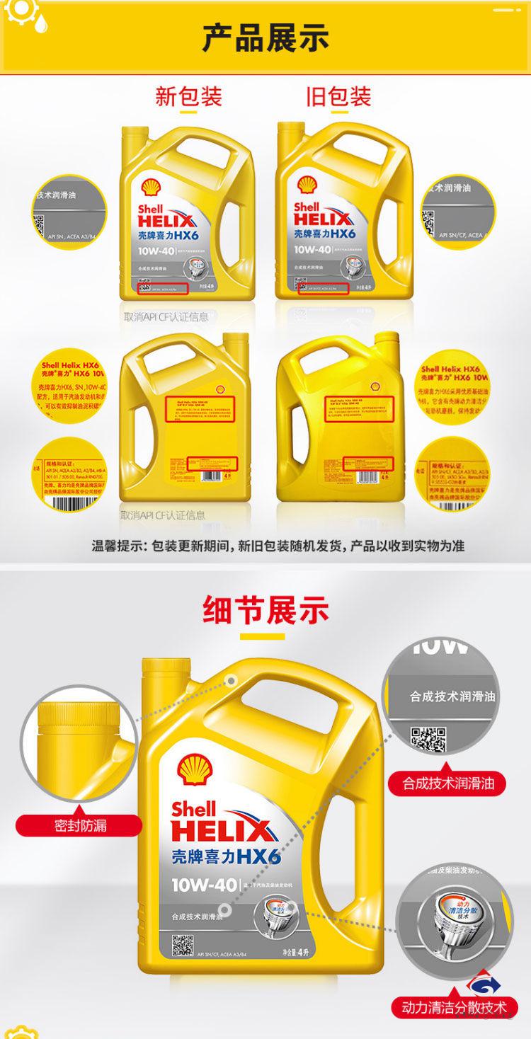 hx5hx610w405w30汽车发动机油润滑油sn级4l正品正品hx65w30sn级4l2