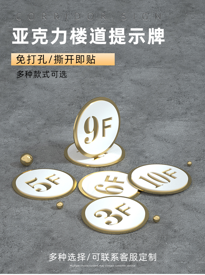 楼层牌楼层号电梯数字提示指定制亚克力示牌单元牌楼栋牌号小区单元门