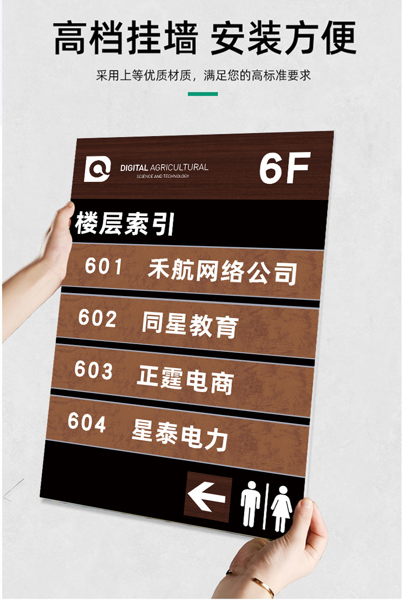 意卡蒙楼层索引指示牌定制公司大楼导向牌创意简约楼层标识牌办公室