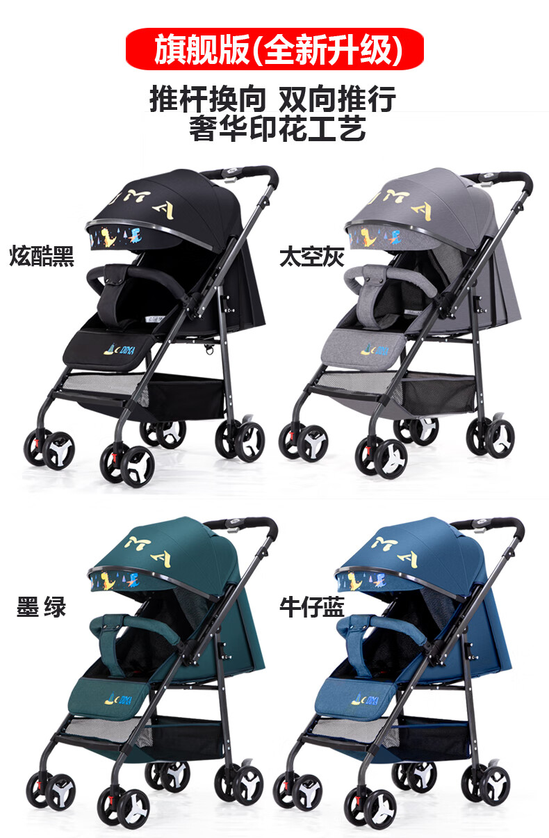 智高婴儿车迪马双向高景观婴儿推车可坐可躺轻便折叠手推车四轮避震