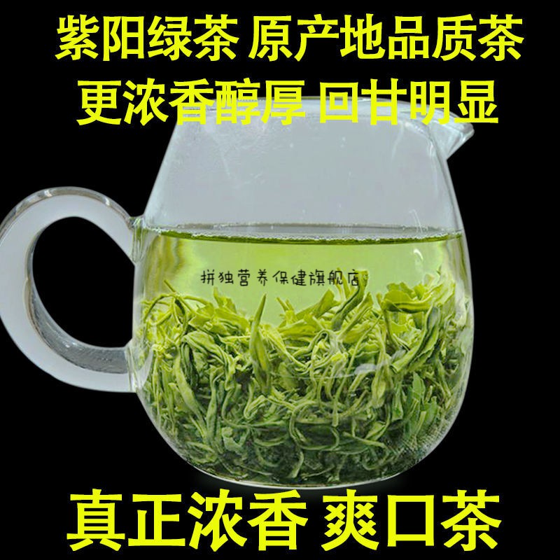 500g2021新茶葉明前陝西安康紫陽毛尖富硒茶翠峰炒青綠茶紫陽綠茶500