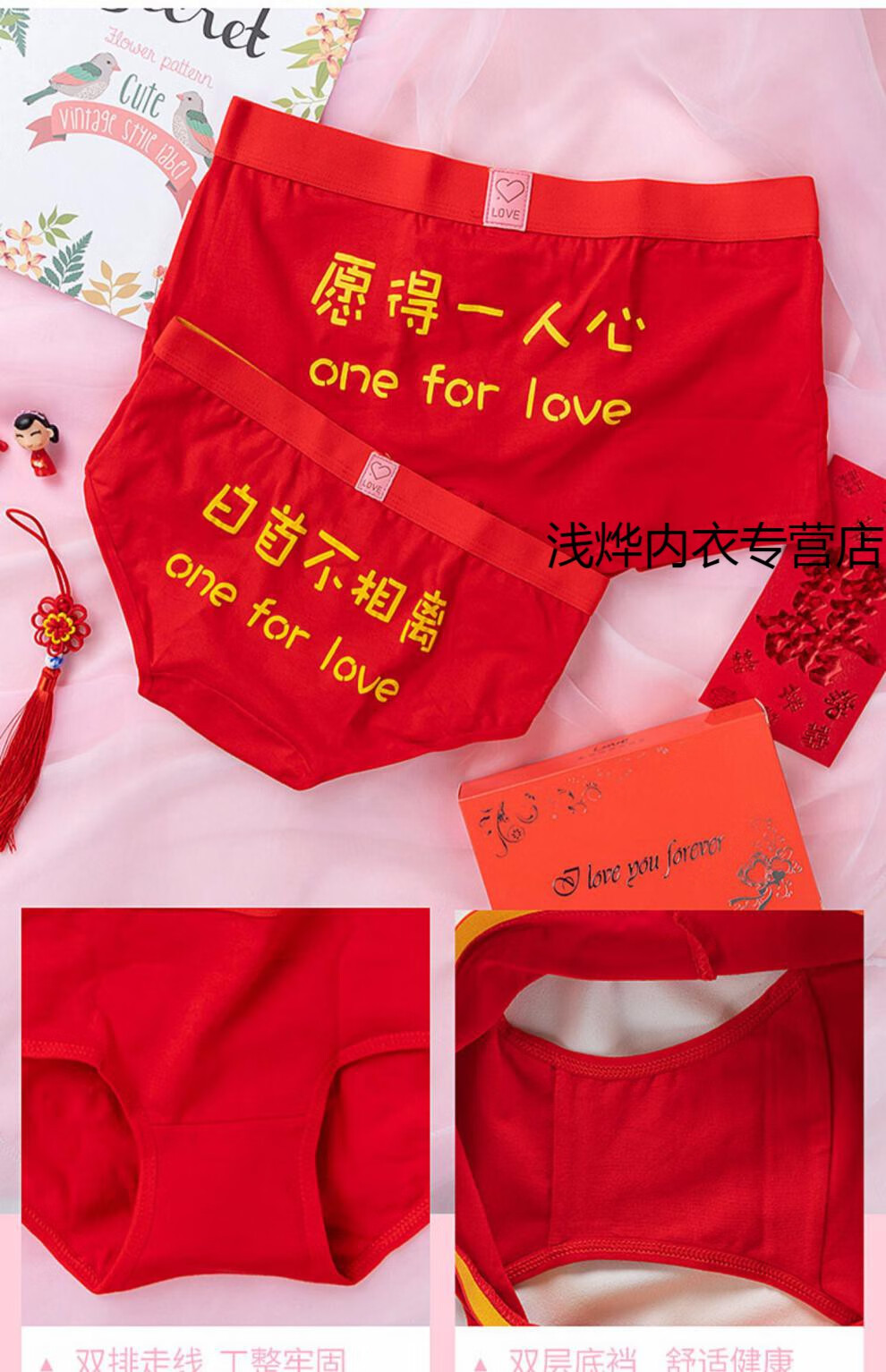 结婚红色内裤套装一对新婚本命年大红内衣质内裤女男j 挣钱花钱的 拍