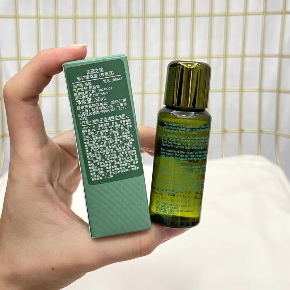 海蓝之谜七夕情人节精粹水/小样30ml精粹液中样爽肤水 精粹水30ml