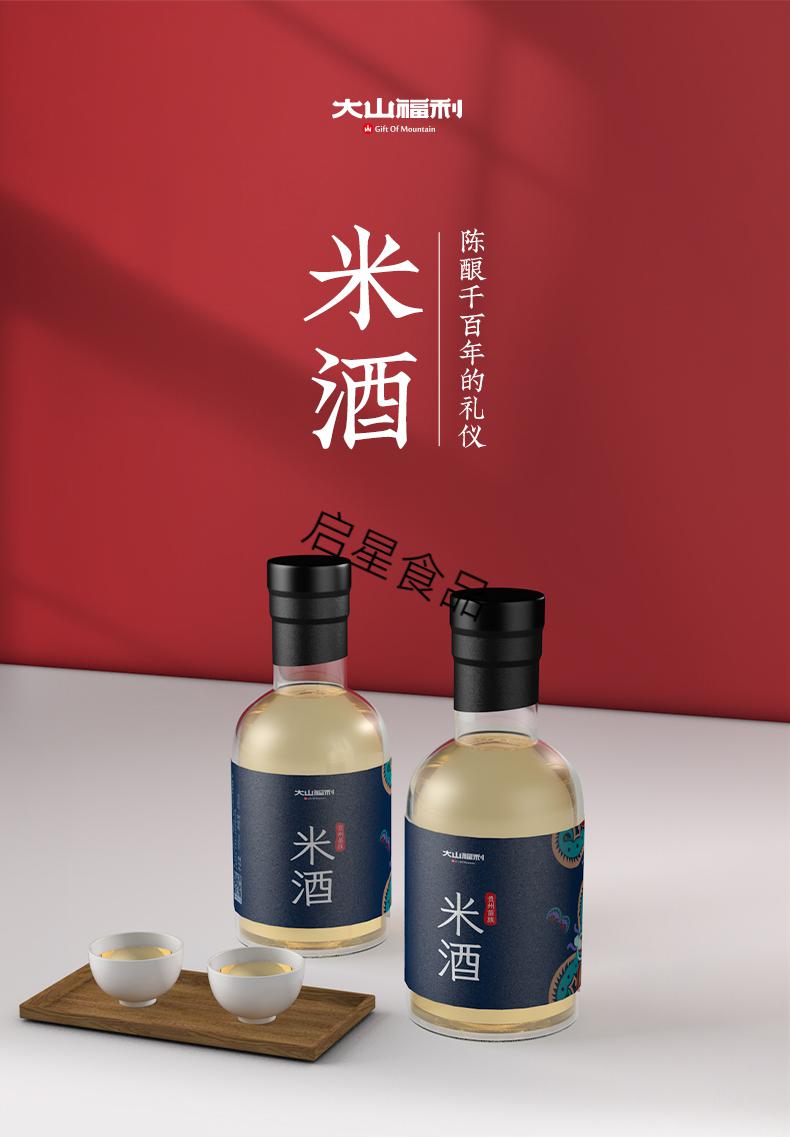 贵农网贵州米酒青梅酒桂花酿6-10度果酒微醺少女酒贵州特产糯米酒 原