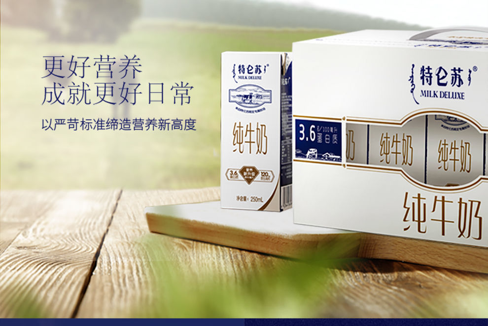 10月2月生产特仑苏牛奶250ml整箱学生儿童成人10月生产纯牛奶16盒整箱