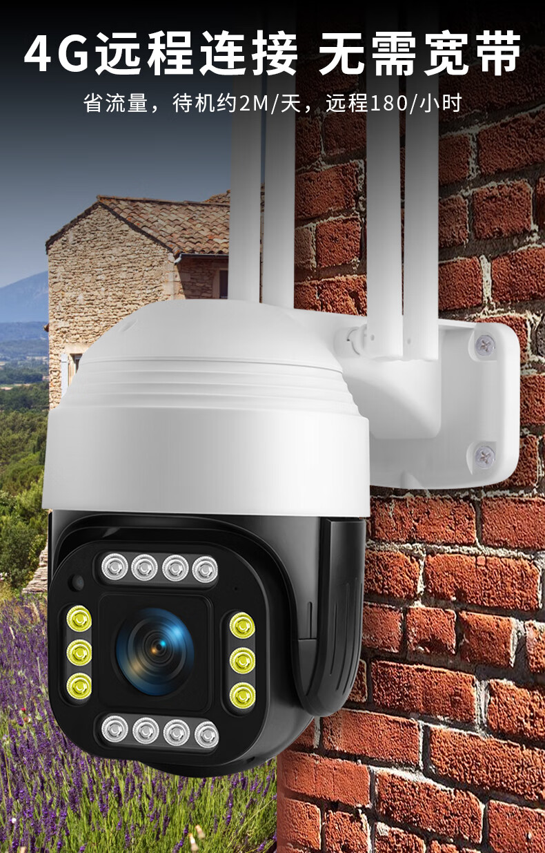 华为huawei智选通用4g无线监控摄像头wifi网络高清夜视家用看牛羊皇迎