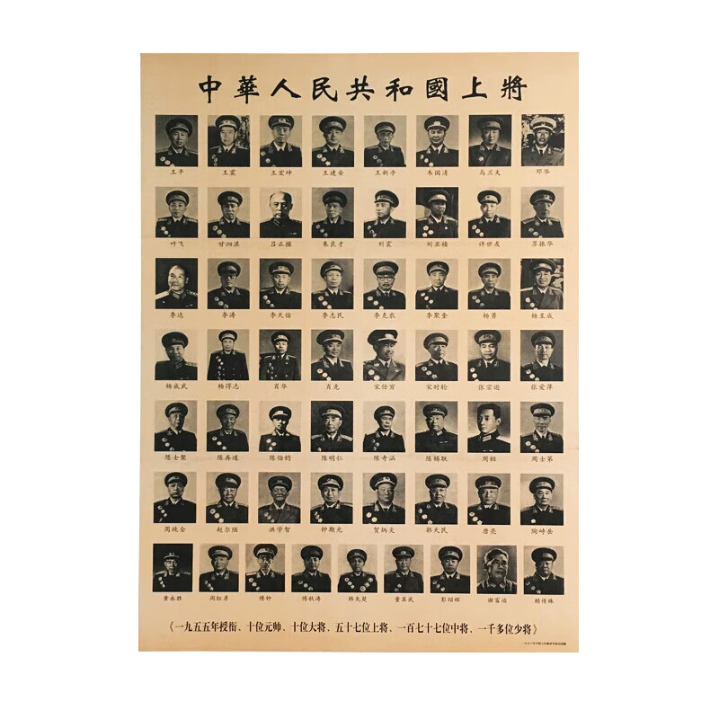 十大元帅挂画十大元帅画像挂画装饰画旧版十大将军像 办公室书房横幅