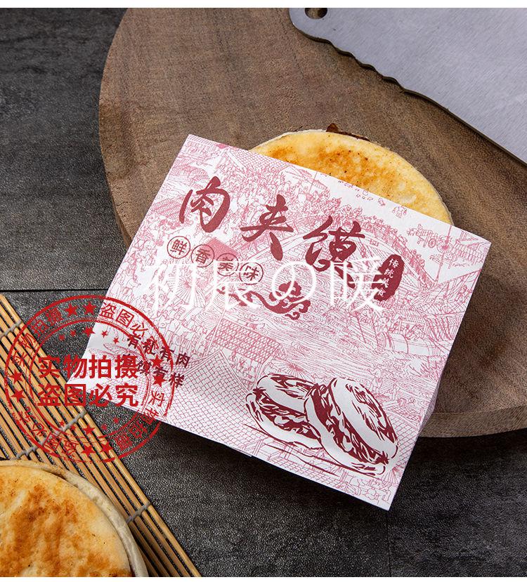 初辰の暖防油纸袋肉夹馍纸袋子一次性牛皮纸袋三明治包装纸袋可定制肉