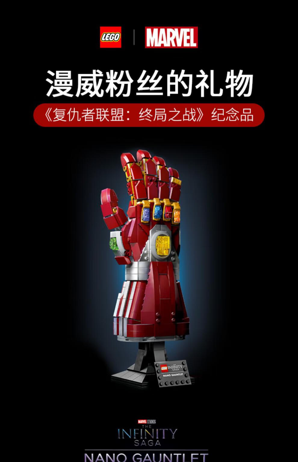 乐高(lego) 漫威钢铁侠76223 纳米无限手套 男孩拼装积木礼物 76223