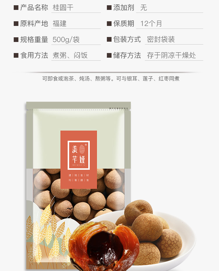 桂圆干500g新货带壳桂圆肉厚莆田特产龙眼肉干【图片 价格 品牌 报价