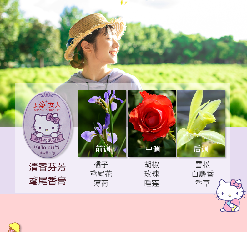 上海女人香膏固体香水长效留香清新花香型小巧便携【临期】 茉莉香膏15g 上海女人香膏