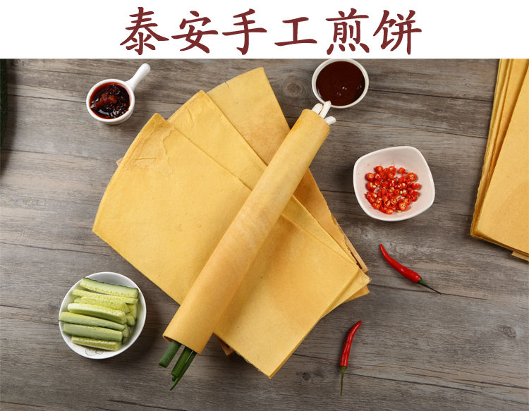 山东特产煎饼纯手工杂粮玉米煎饼泰安酸煎饼小米煎饼5002500小米煎饼5