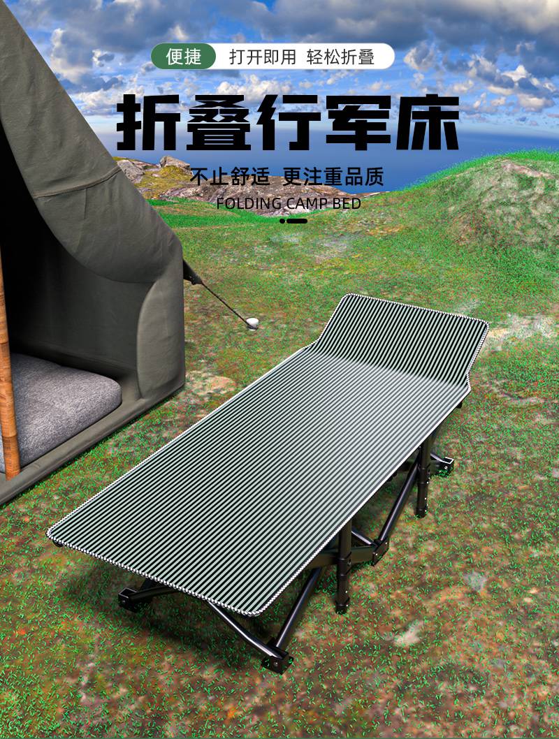 野外露营折叠床 户外行床露营折叠床超轻便携离地帐篷午休床野营野外