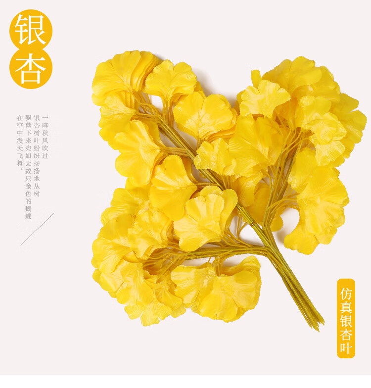 园艺仿真白色黄色婚庆婚礼装饰树叶假叶子塑料树枝绢花榕树叶7叉彩印1