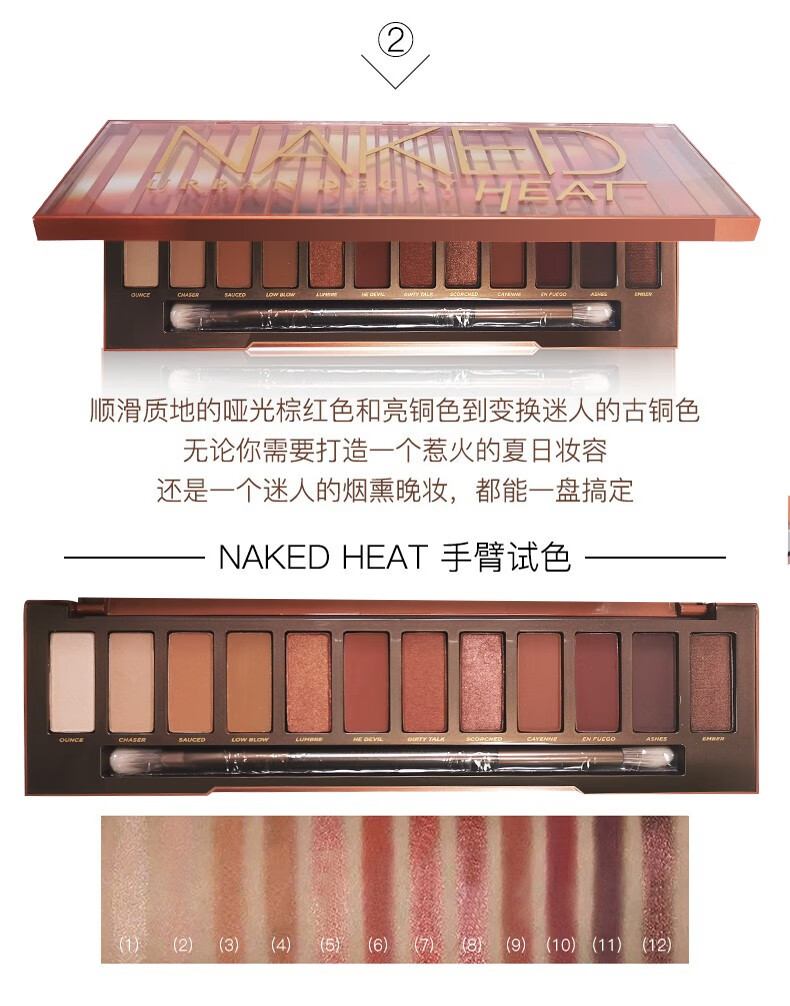 衰败城市（URBAN DECAY）眼影盘 UD12色南瓜盘 Naked Heat眼影盘 彩妆礼物 七夕情人节礼物 衰败城市南瓜眼影盘丨经典百搭